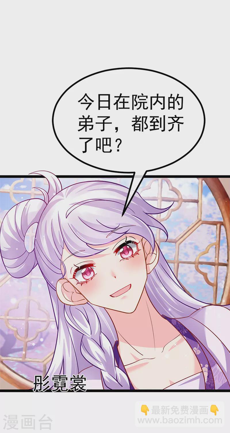 《军火女凰（凤临天下）》第105话 寻银月巧遇玖岚战 第8页