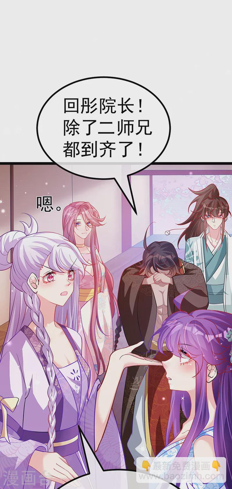《军火女凰（凤临天下）》第105话 寻银月巧遇玖岚战 第9页