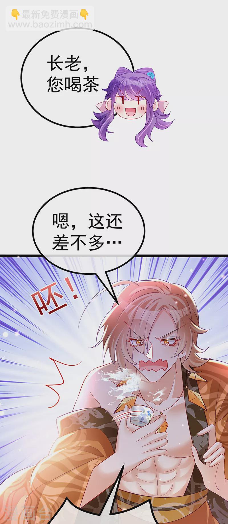 《军火女凰（凤临天下）》第104话 磕头跪拜叫我长老 第23页