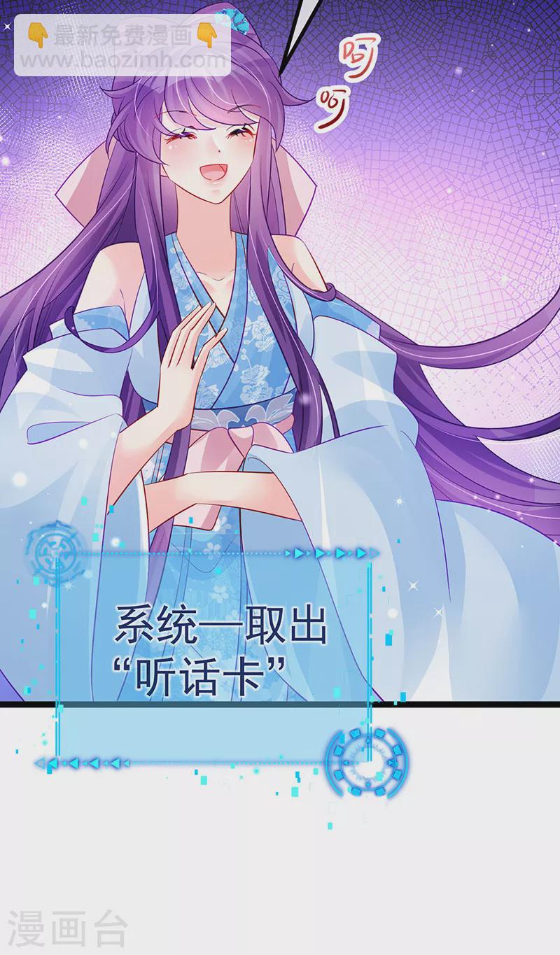 《军火女凰（凤临天下）》第104话 磕头跪拜叫我长老 第33页