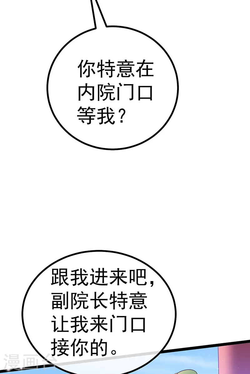 《军火女凰（凤临天下）》第104话 磕头跪拜叫我长老 第4页