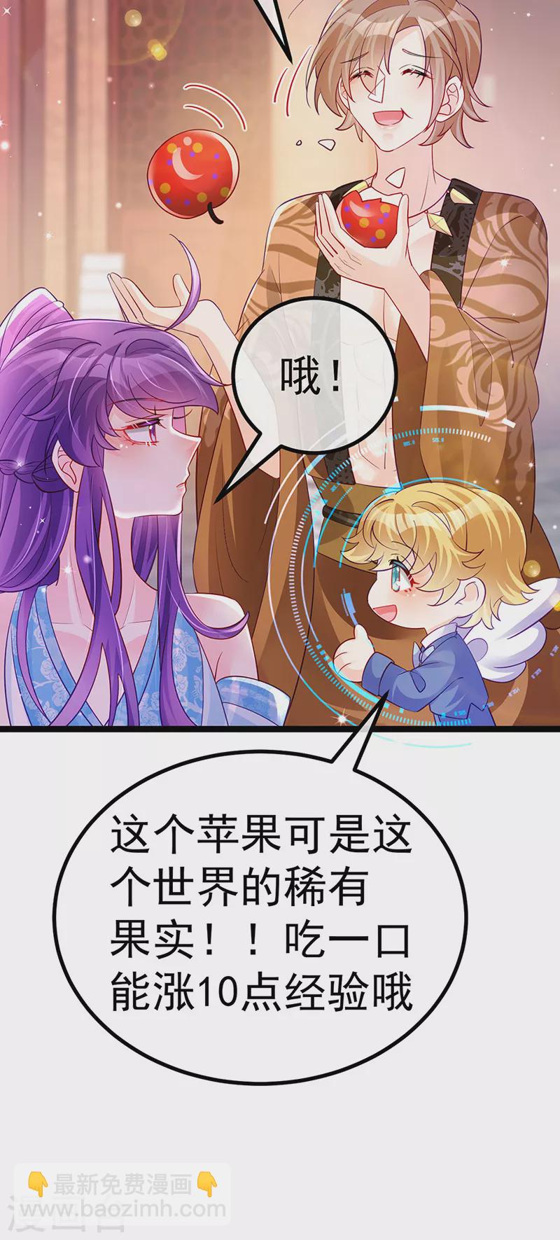 《军火女凰（凤临天下）》第107话 春心荡漾&灵测 第11页