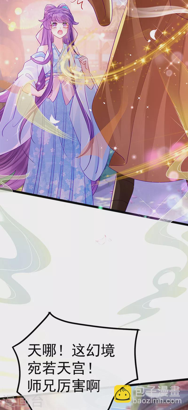 《军火女凰（凤临天下）》第107话 春心荡漾&灵测 第20页