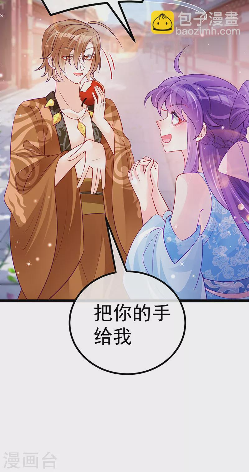 《军火女凰（凤临天下）》第107话 春心荡漾&灵测 第21页