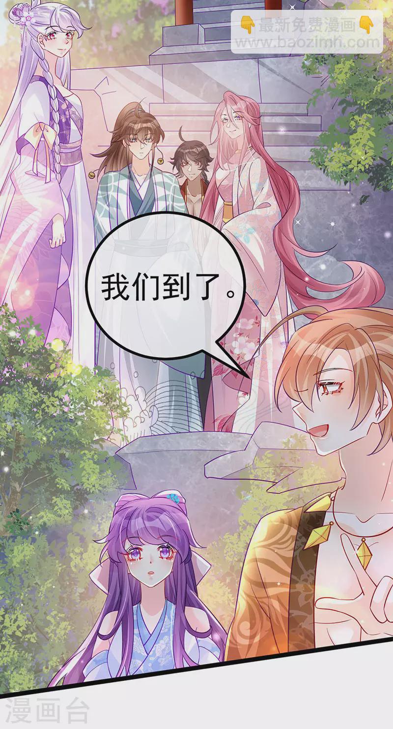 《军火女凰（凤临天下）》第107话 春心荡漾&灵测 第29页