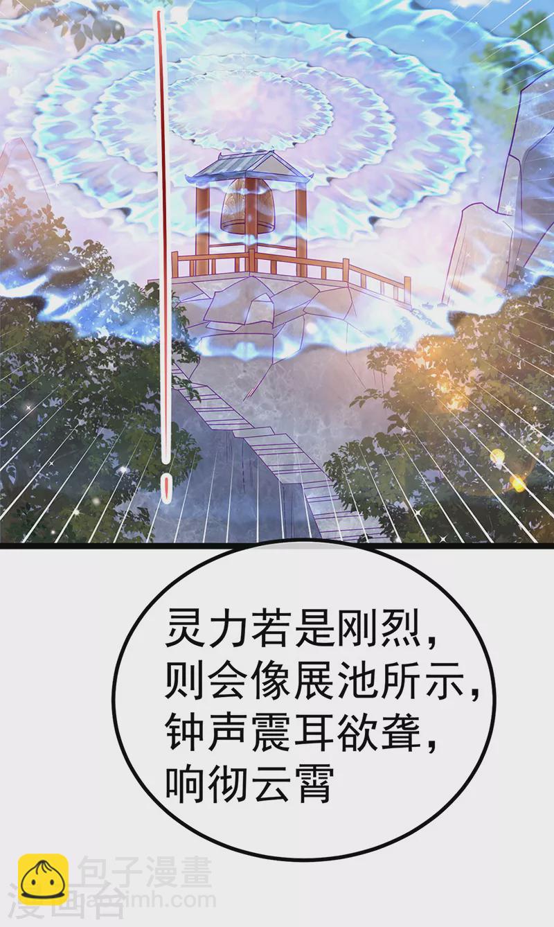 《军火女凰（凤临天下）》第107话 春心荡漾&灵测 第34页