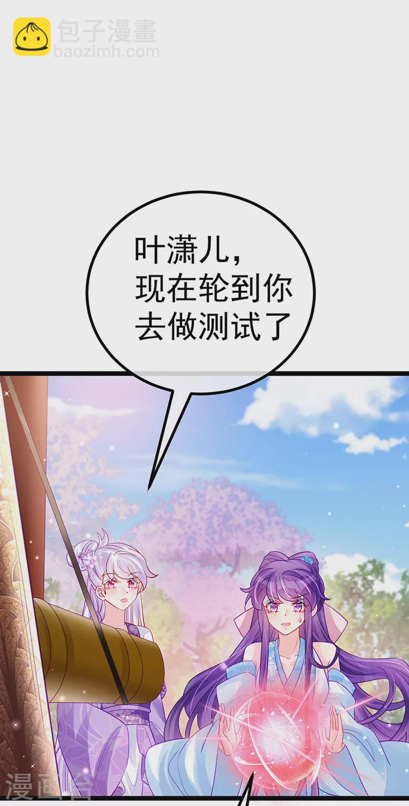 《军火女凰（凤临天下）》第107话 春心荡漾&灵测 第35页