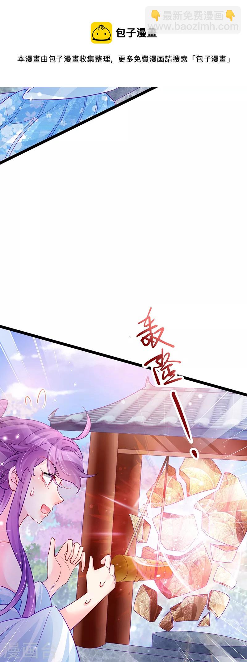 《军火女凰（凤临天下）》第107话 春心荡漾&灵测 第37页