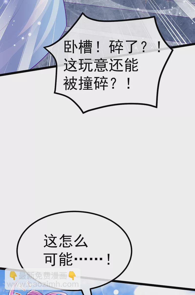 《军火女凰（凤临天下）》第107话 春心荡漾&灵测 第38页