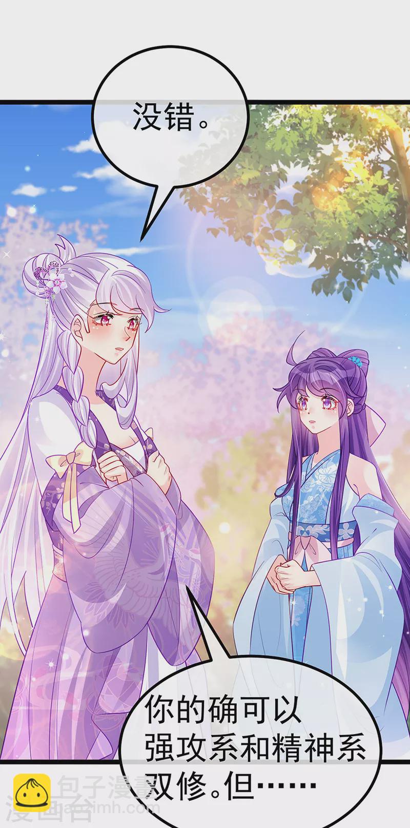 《军火女凰（凤临天下）》第107话 春心荡漾&灵测 第45页