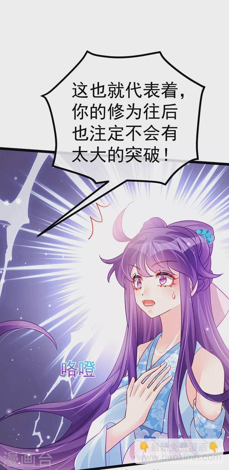 《军火女凰（凤临天下）》第107话 春心荡漾&灵测 第47页