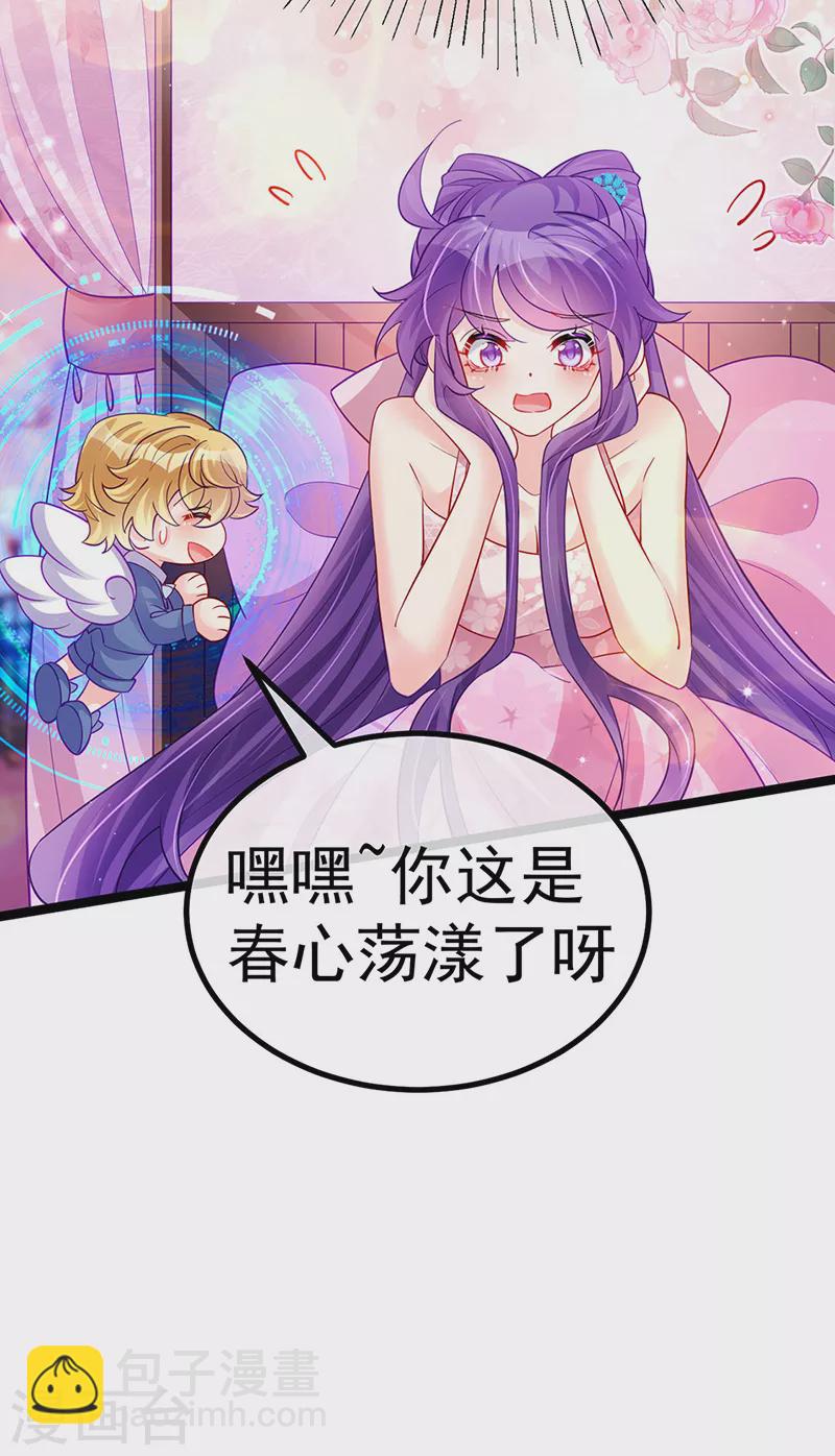 《军火女凰（凤临天下）》第107话 春心荡漾&灵测 第4页