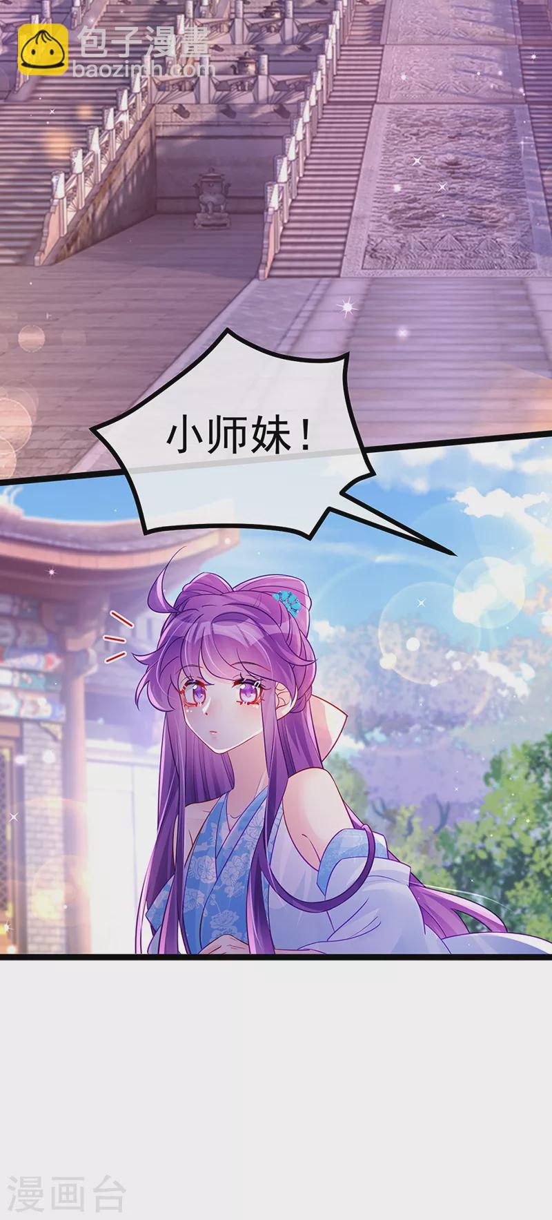 《军火女凰（凤临天下）》第107话 春心荡漾&灵测 第8页