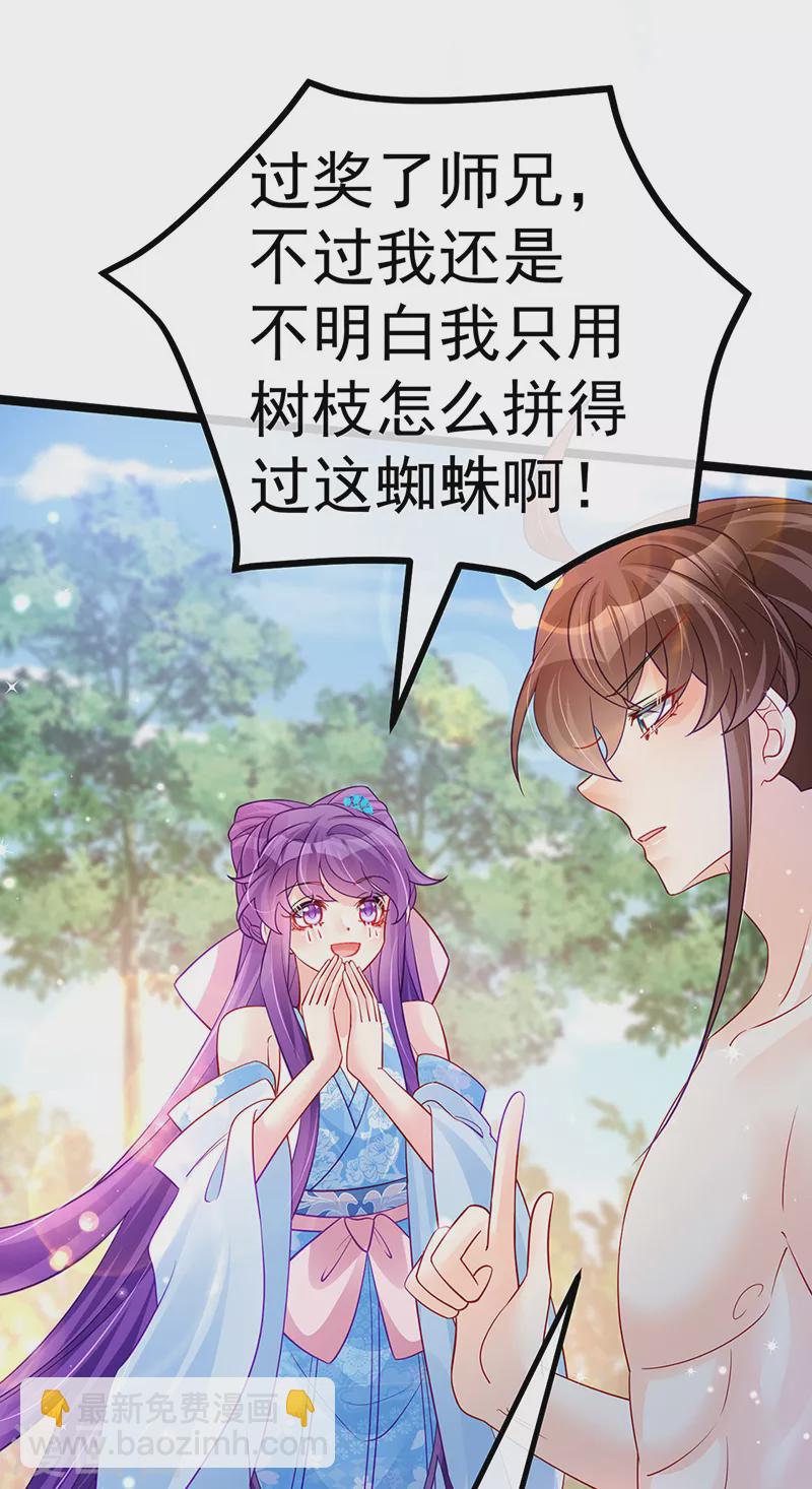 《军火女凰（凤临天下）》第108话 腹肌养眼特训 第17页