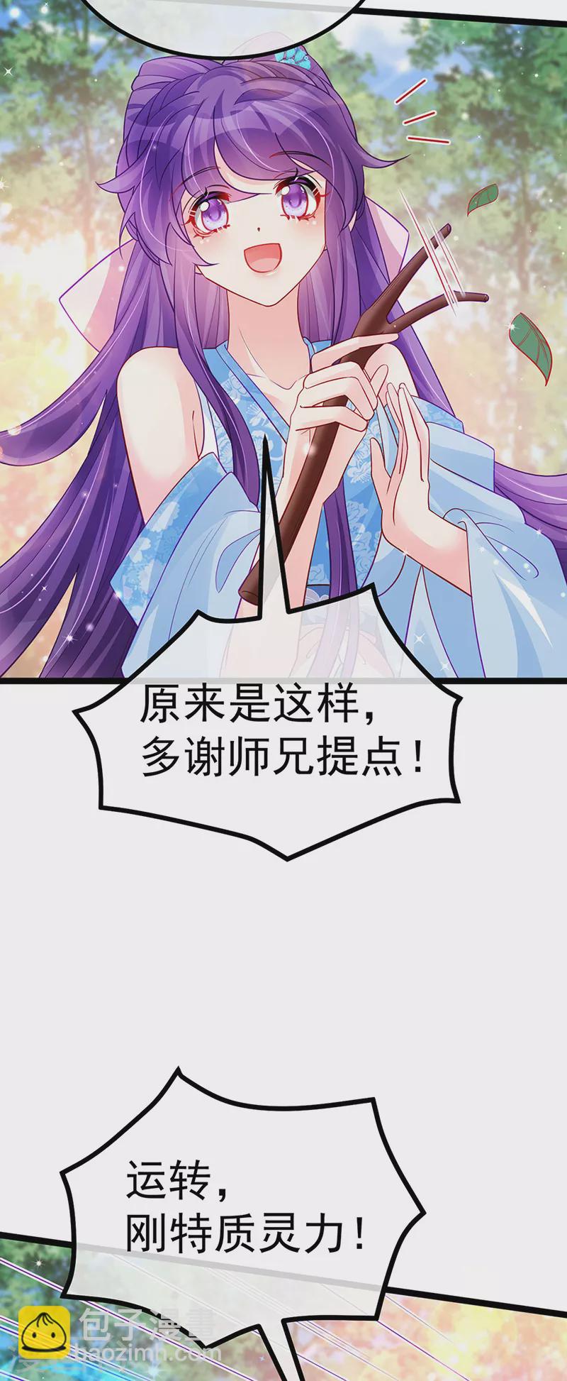 《军火女凰（凤临天下）》第108话 腹肌养眼特训 第19页