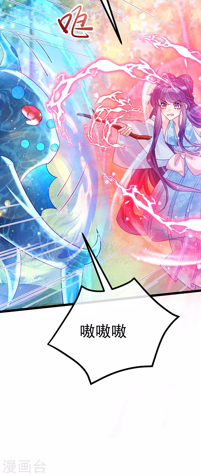 《军火女凰（凤临天下）》第108话 腹肌养眼特训 第20页