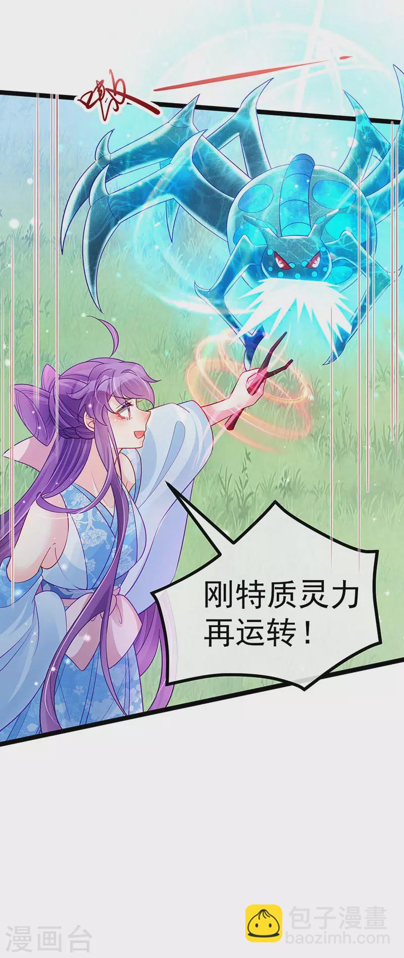 《军火女凰（凤临天下）》第108话 腹肌养眼特训 第22页