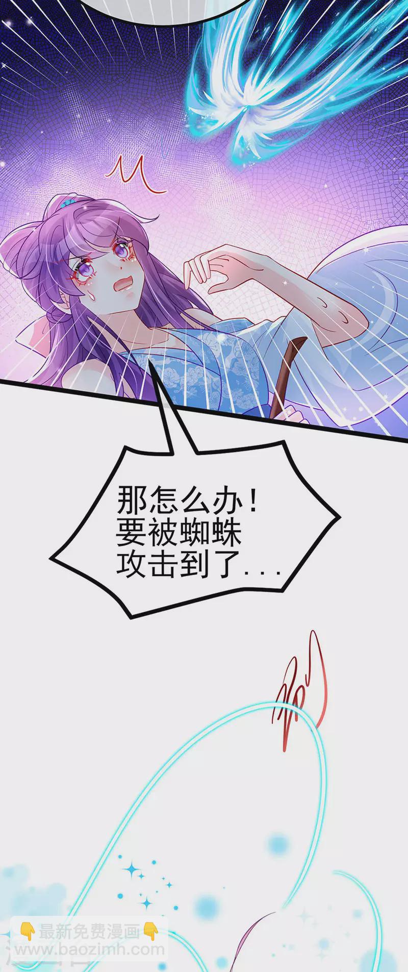 《军火女凰（凤临天下）》第108话 腹肌养眼特训 第24页