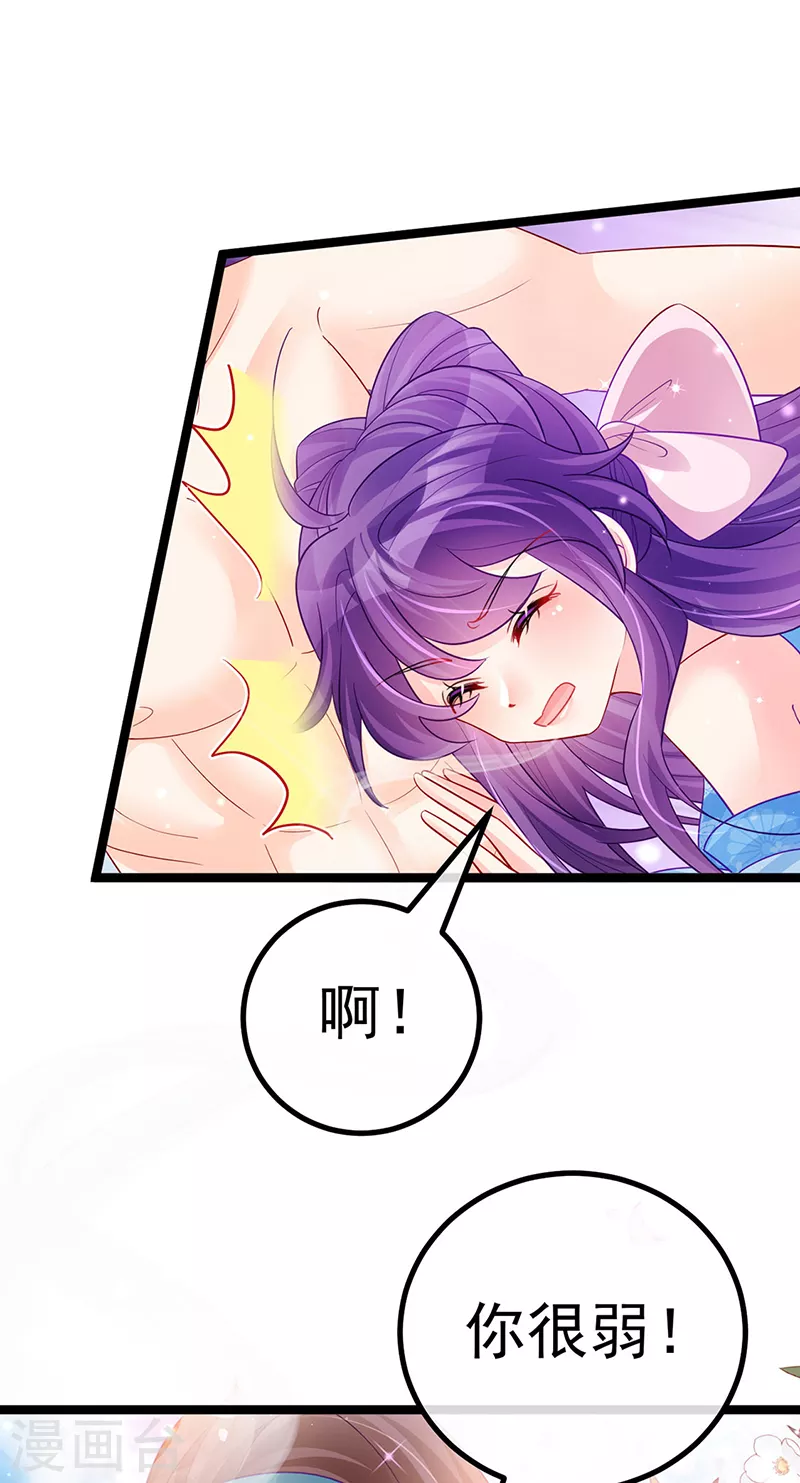 《军火女凰（凤临天下）》第108话 腹肌养眼特训 第27页