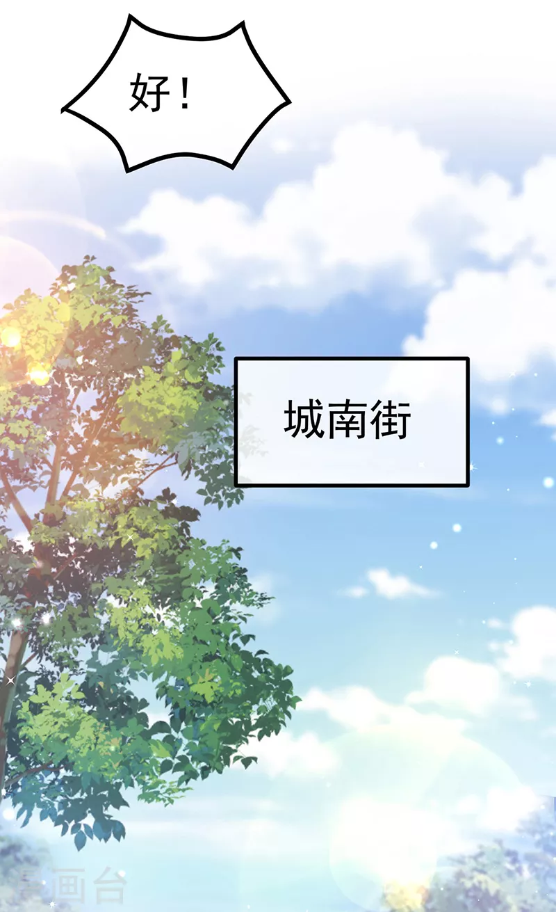 《军火女凰（凤临天下）》第108话 腹肌养眼特训 第34页