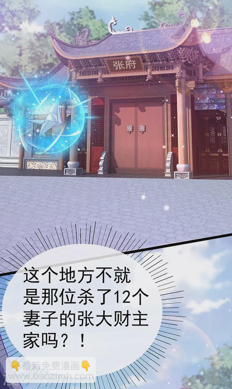 《军火女凰（凤临天下）》第108话 腹肌养眼特训 第35页