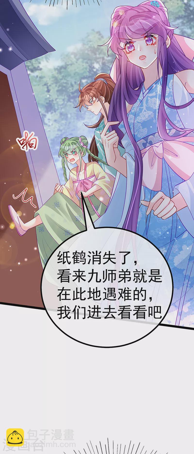 《军火女凰（凤临天下）》第108话 腹肌养眼特训 第36页