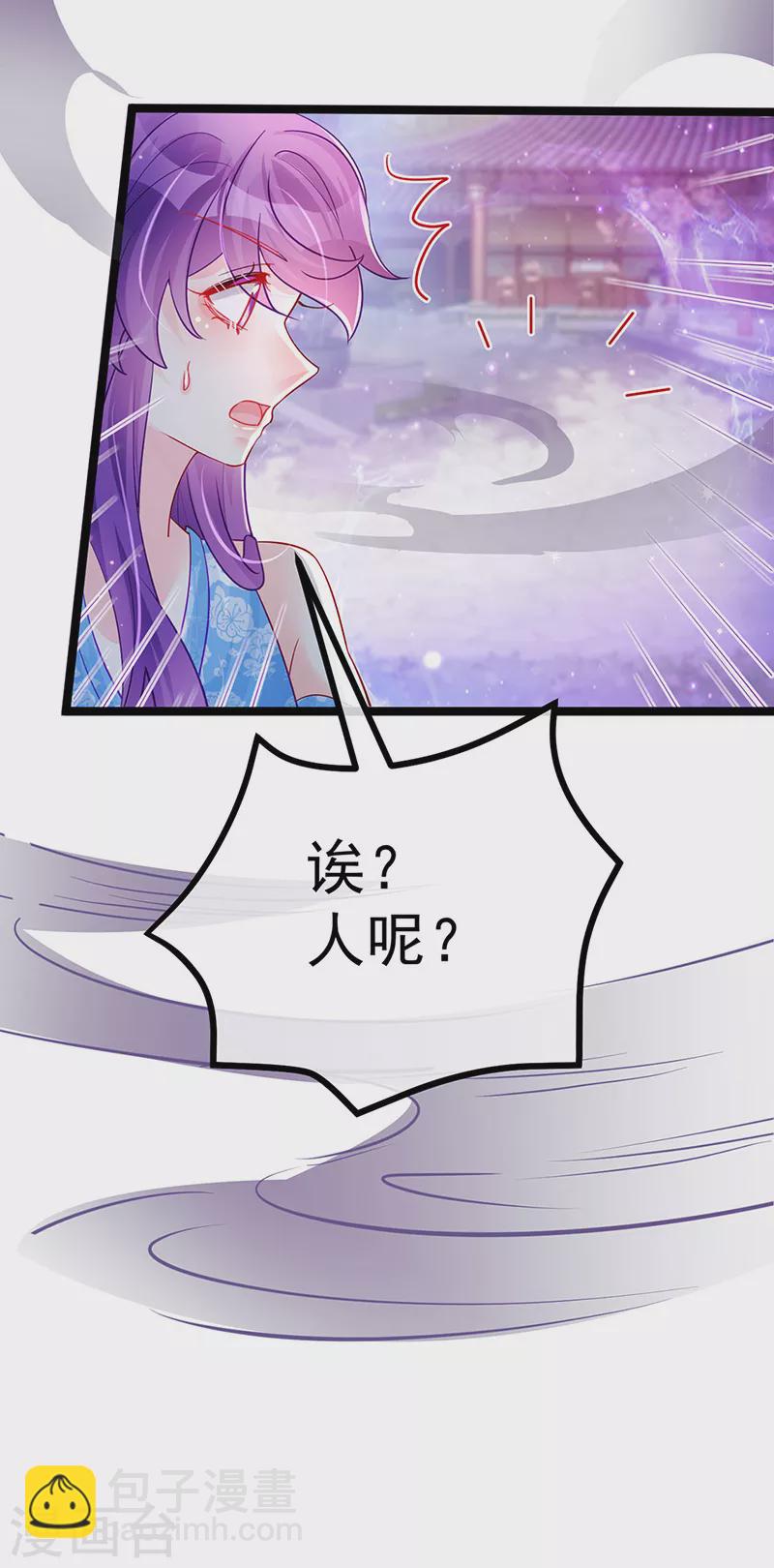 《军火女凰（凤临天下）》第108话 腹肌养眼特训 第38页