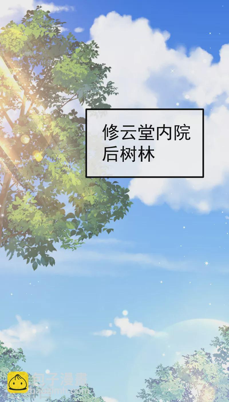 《军火女凰（凤临天下）》第108话 腹肌养眼特训 第3页