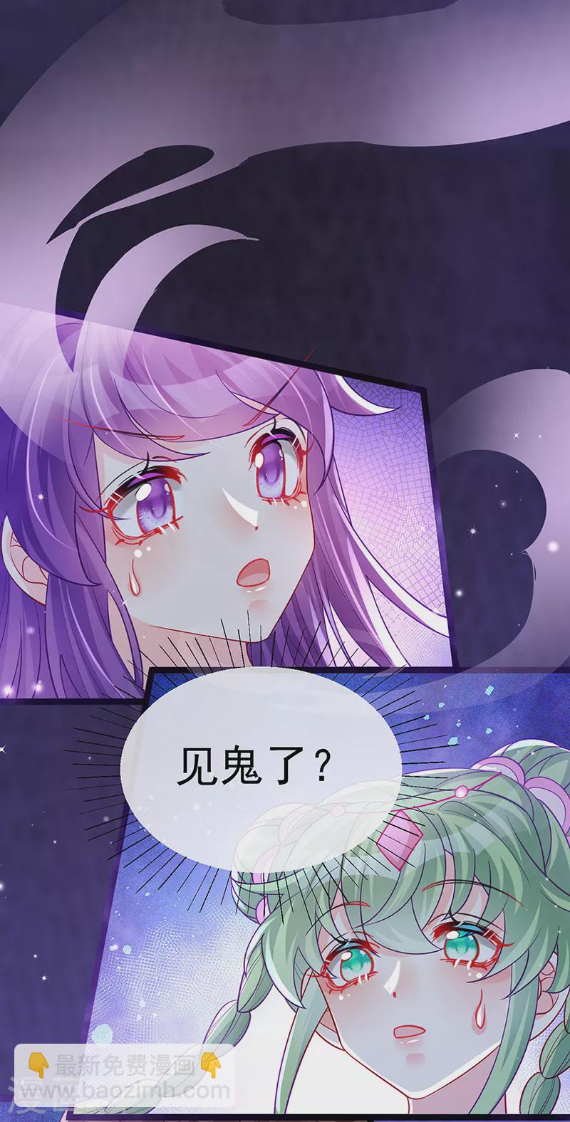 《军火女凰（凤临天下）》第108话 腹肌养眼特训 第43页