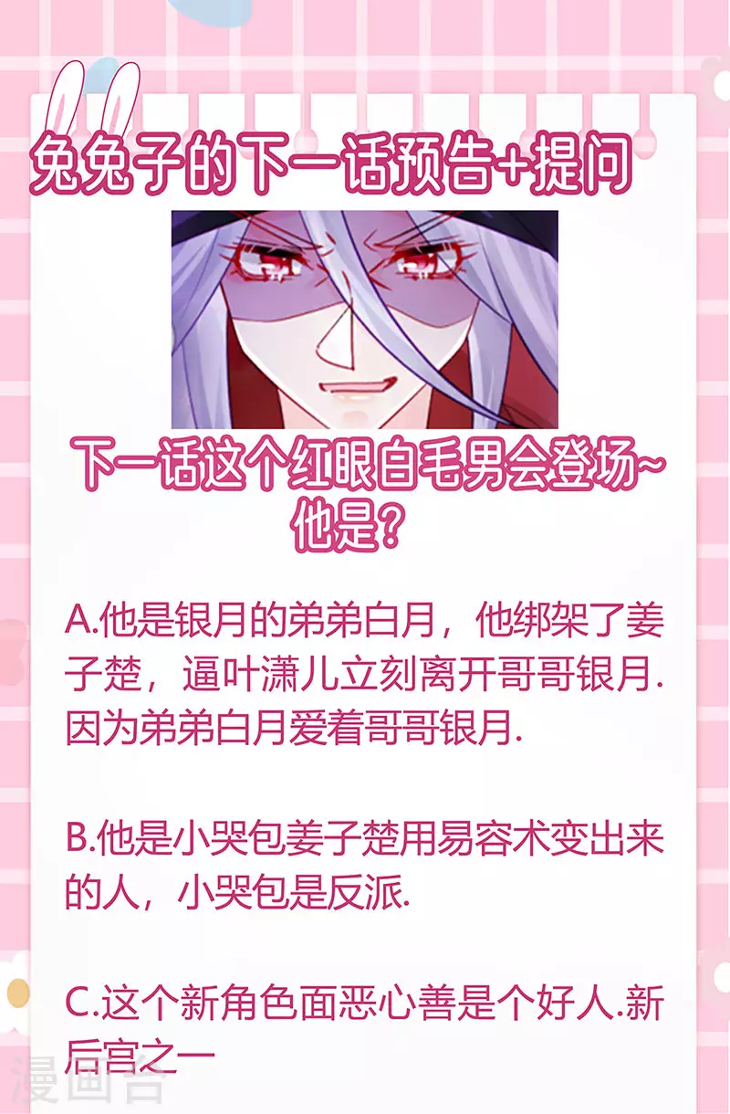 《军火女凰（凤临天下）》第108话 腹肌养眼特训 第45页