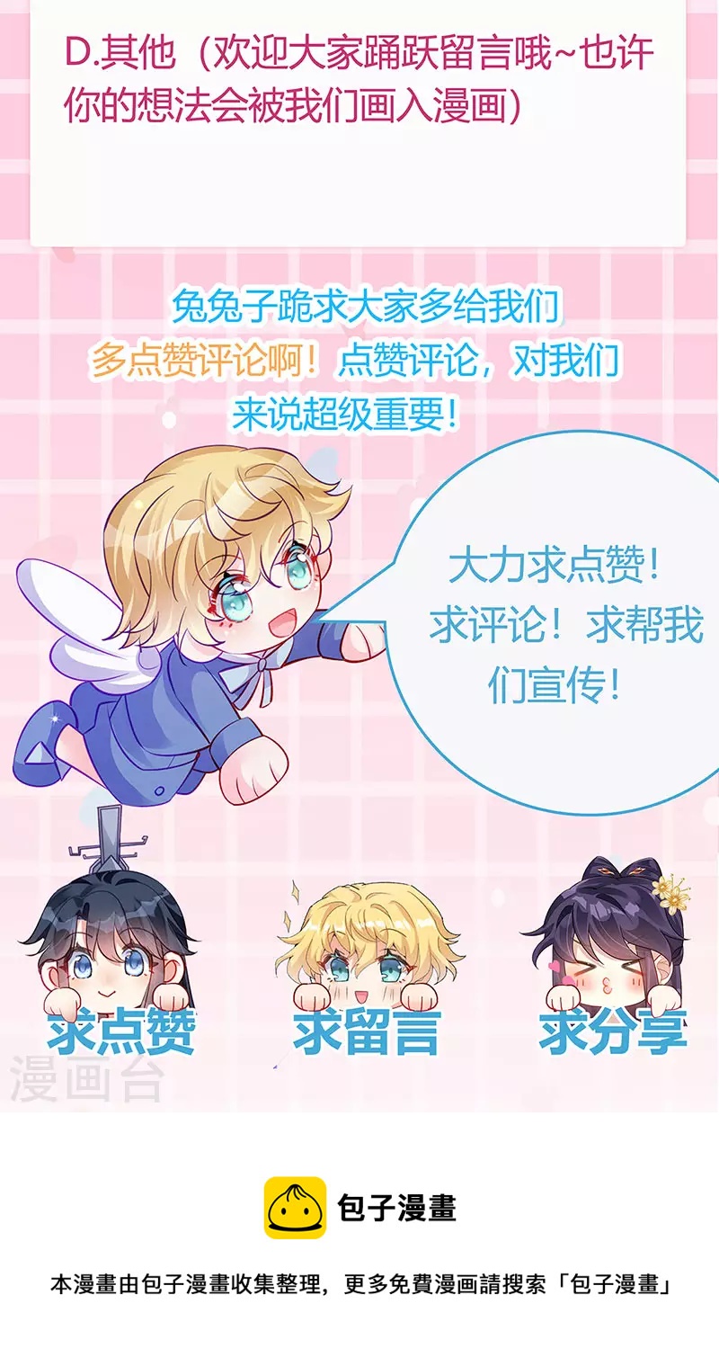 《军火女凰（凤临天下）》第108话 腹肌养眼特训 第46页