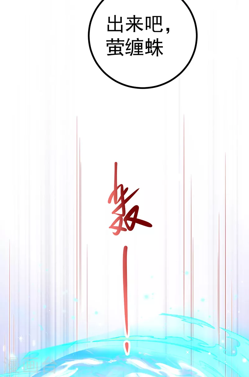 《军火女凰（凤临天下）》第108话 腹肌养眼特训 第5页