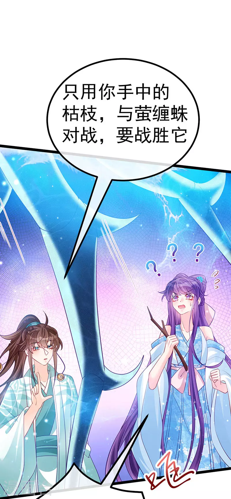 《军火女凰（凤临天下）》第108话 腹肌养眼特训 第7页