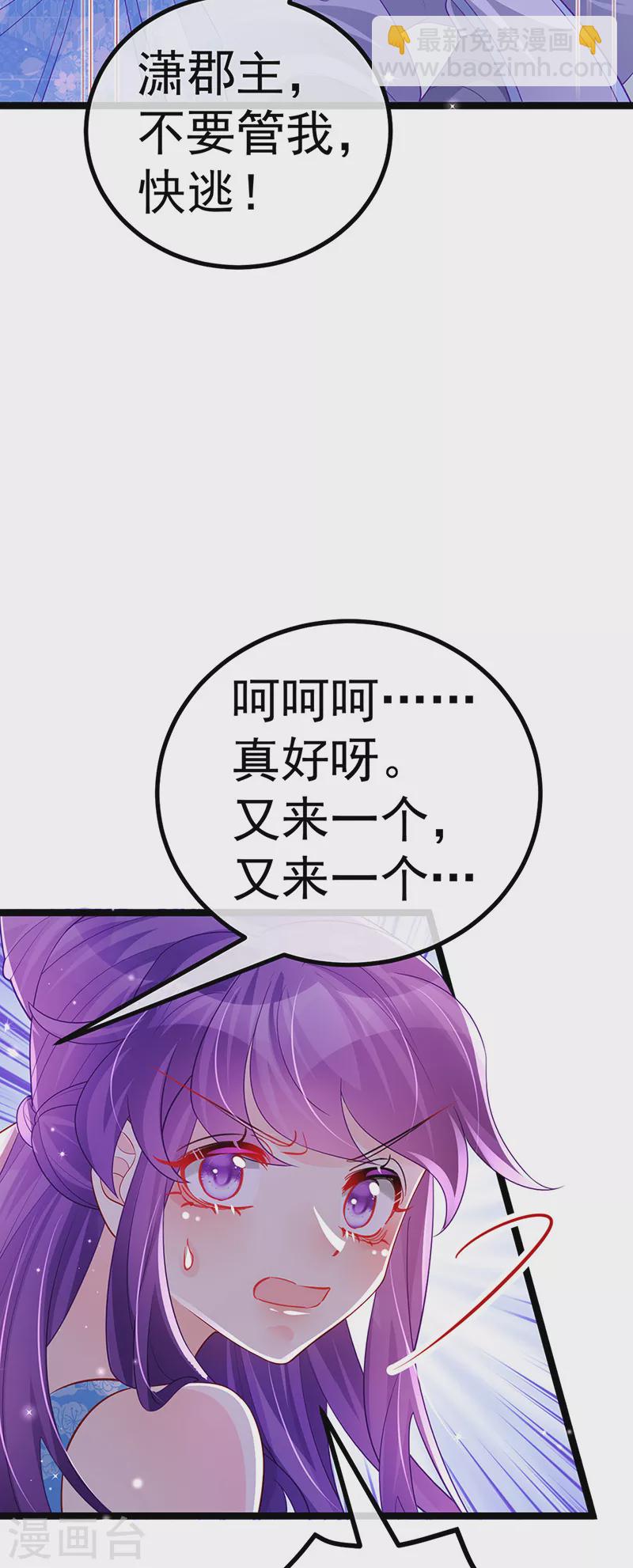 《军火女凰（凤临天下）》第109话 三人勇闯鬼宅 第11页