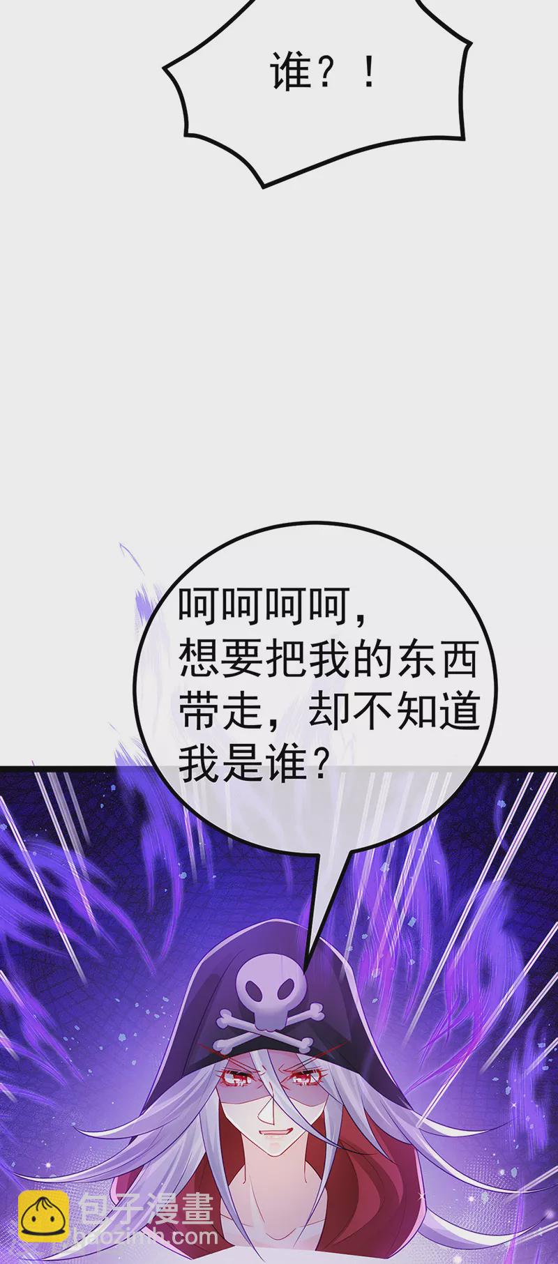 《军火女凰（凤临天下）》第109话 三人勇闯鬼宅 第12页