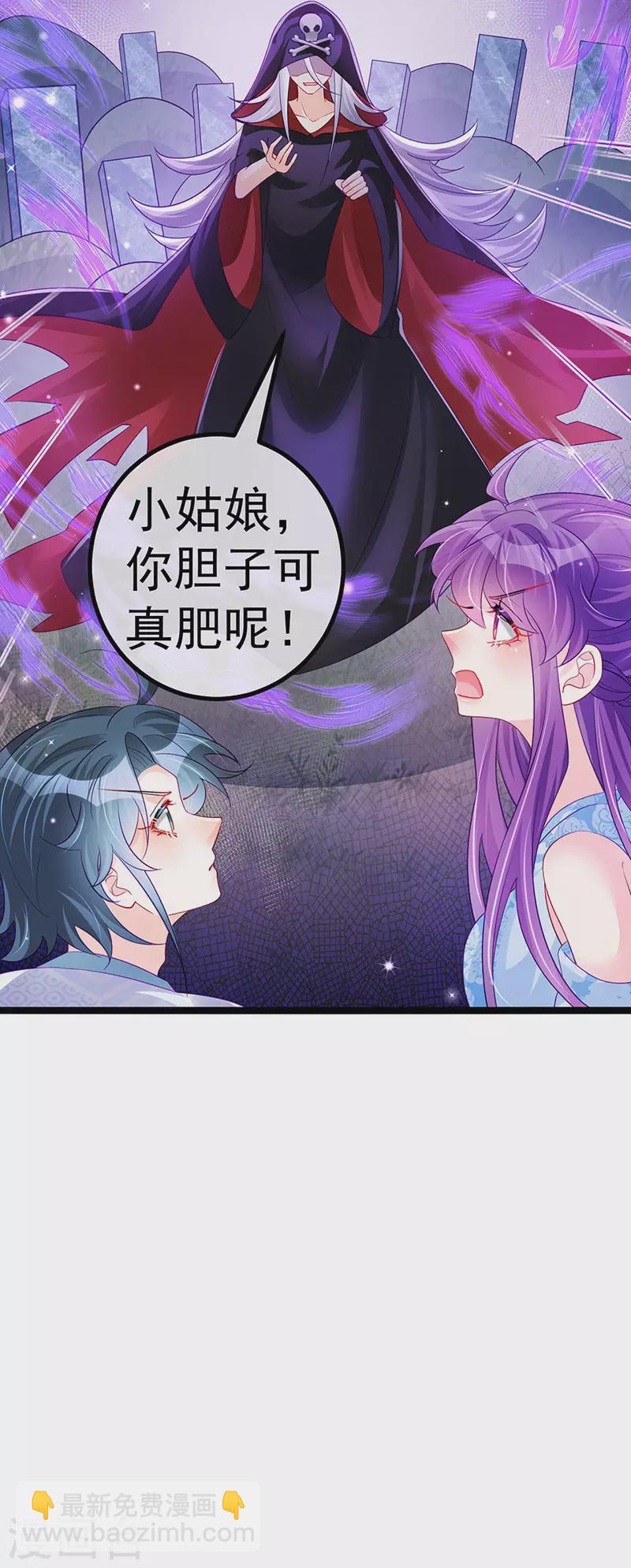 《军火女凰（凤临天下）》第109话 三人勇闯鬼宅 第13页