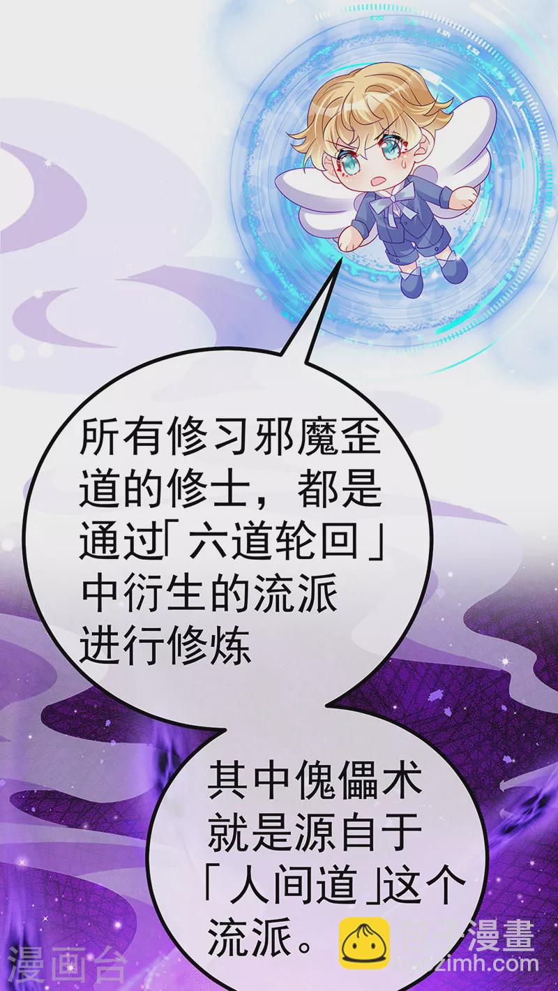 《军火女凰（凤临天下）》第109话 三人勇闯鬼宅 第15页