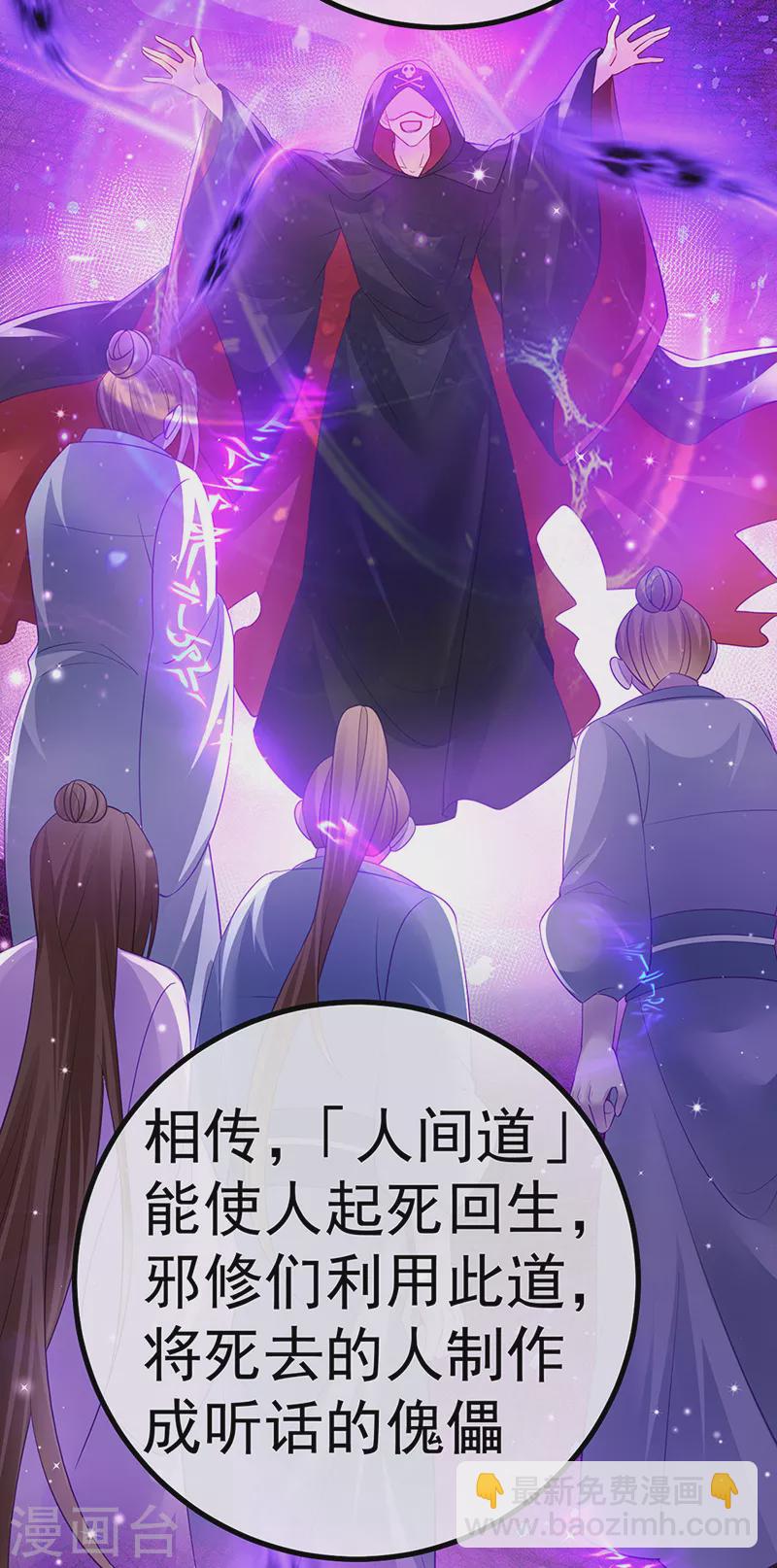 《军火女凰（凤临天下）》第109话 三人勇闯鬼宅 第16页