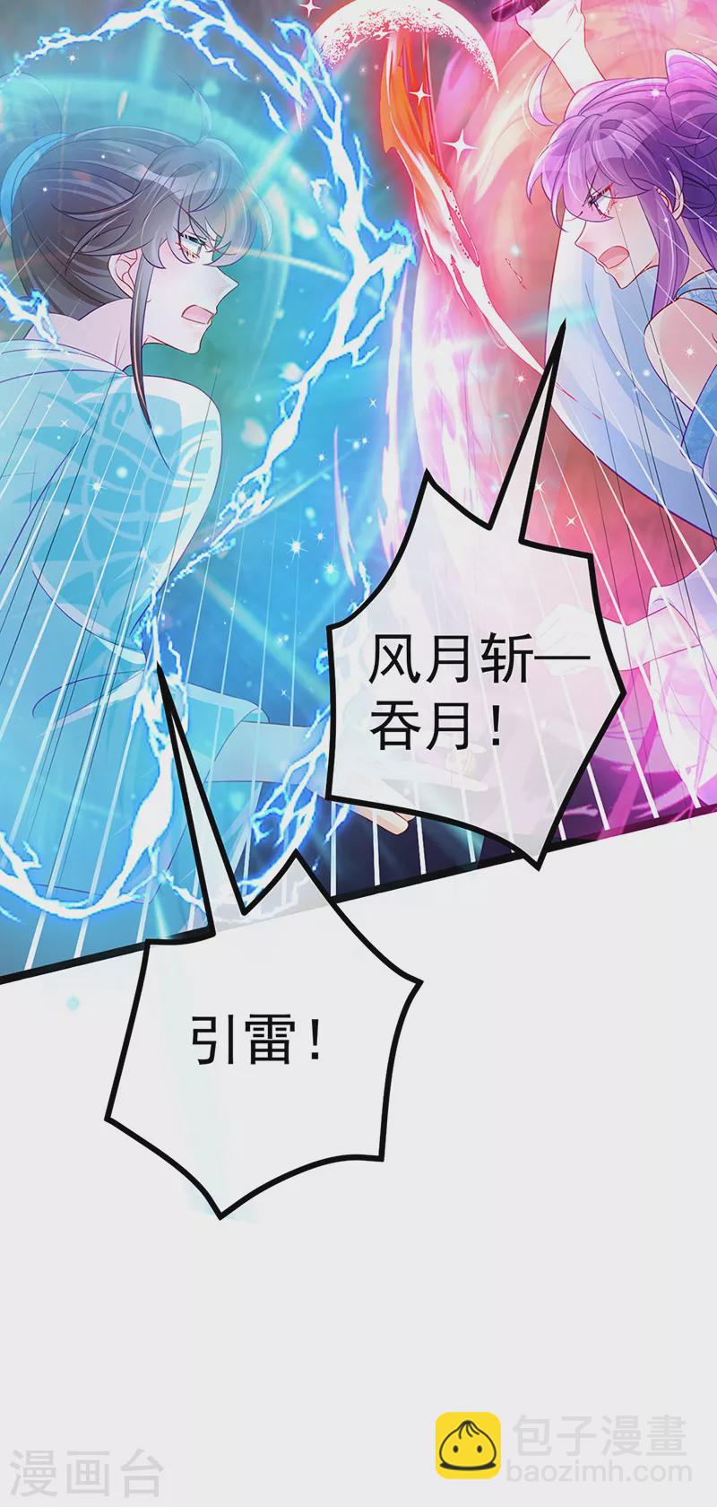 《军火女凰（凤临天下）》第109话 三人勇闯鬼宅 第31页