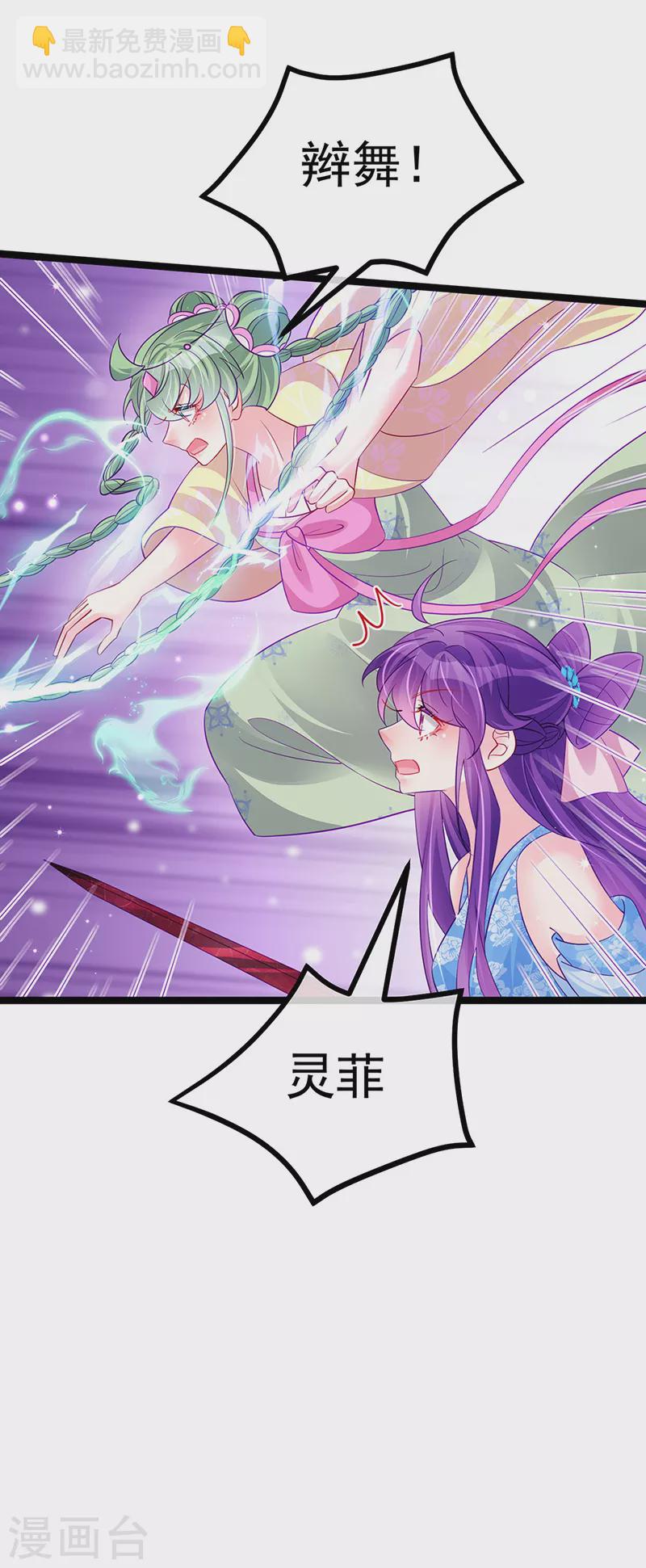《军火女凰（凤临天下）》第109话 三人勇闯鬼宅 第32页