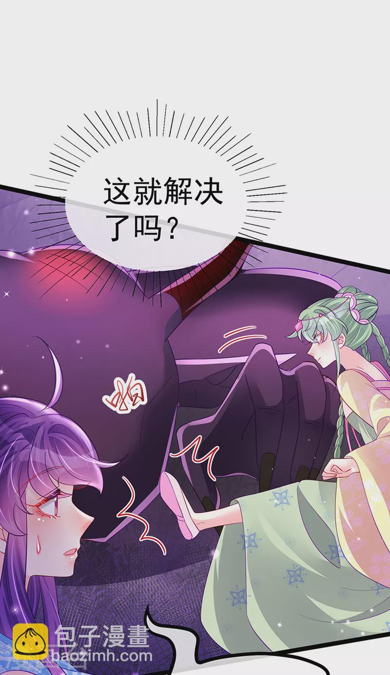 《军火女凰（凤临天下）》第109话 三人勇闯鬼宅 第35页