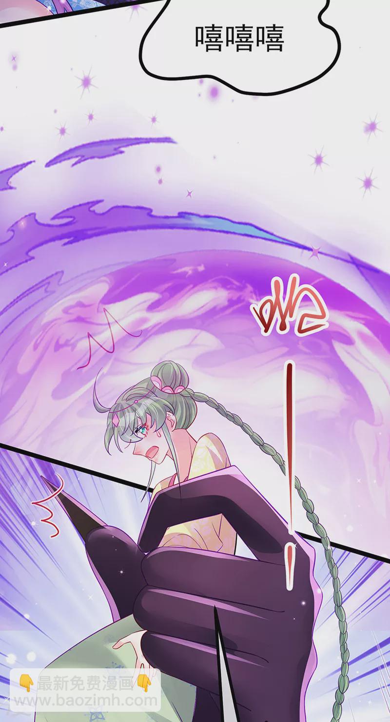 《军火女凰（凤临天下）》第109话 三人勇闯鬼宅 第36页