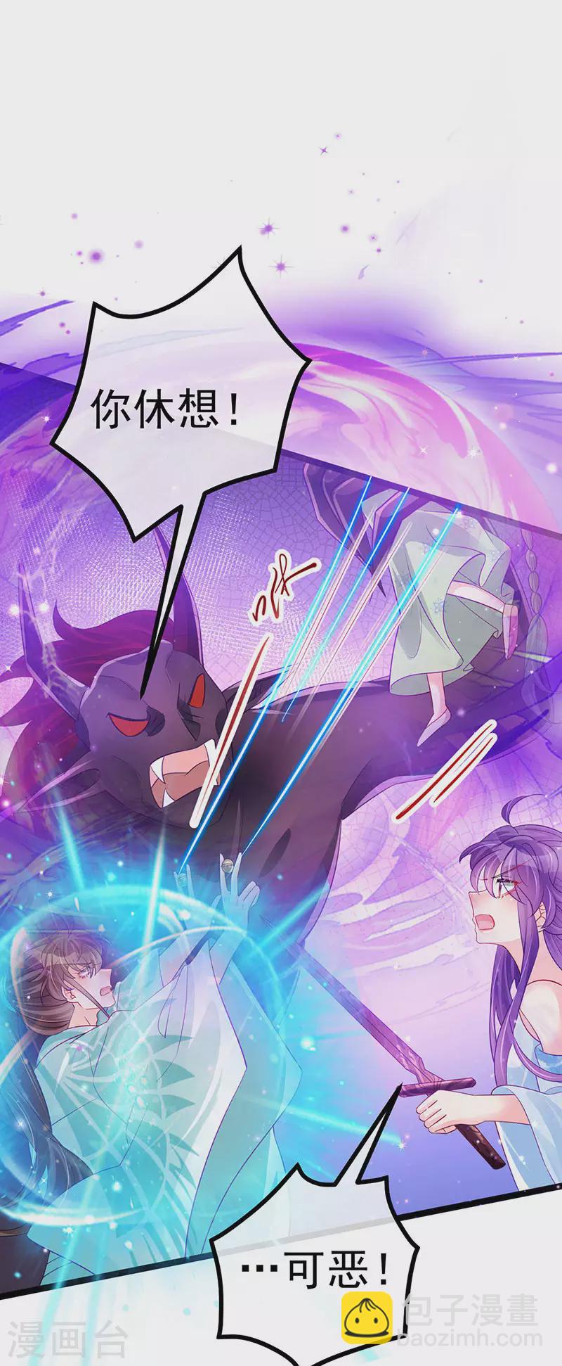 《军火女凰（凤临天下）》第109话 三人勇闯鬼宅 第38页