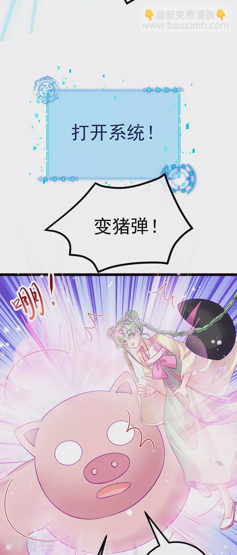 《军火女凰（凤临天下）》第109话 三人勇闯鬼宅 第39页