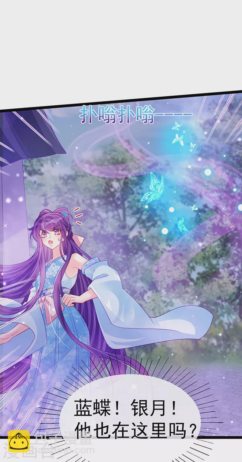 《军火女凰（凤临天下）》第109话 三人勇闯鬼宅 第3页