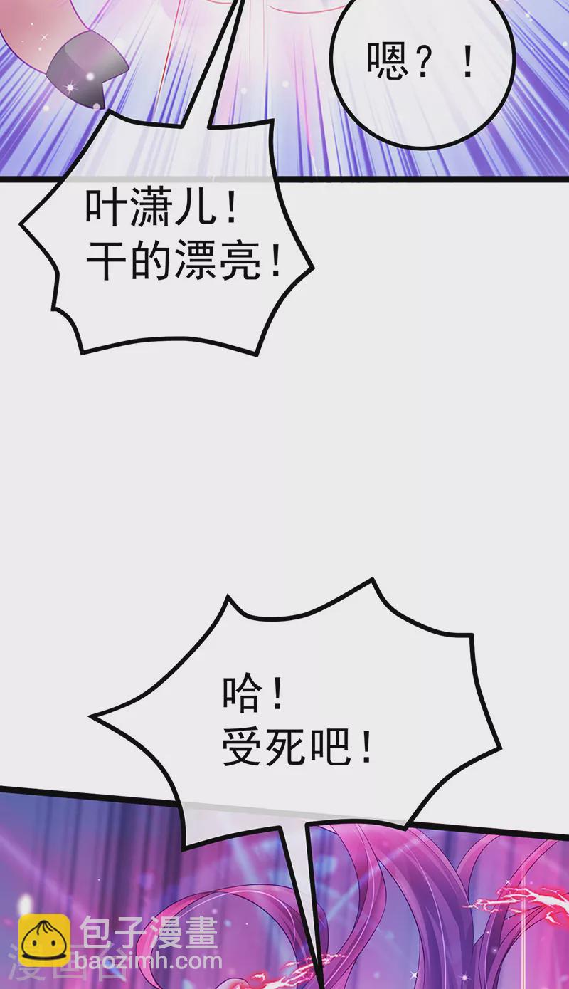 《军火女凰（凤临天下）》第109话 三人勇闯鬼宅 第40页