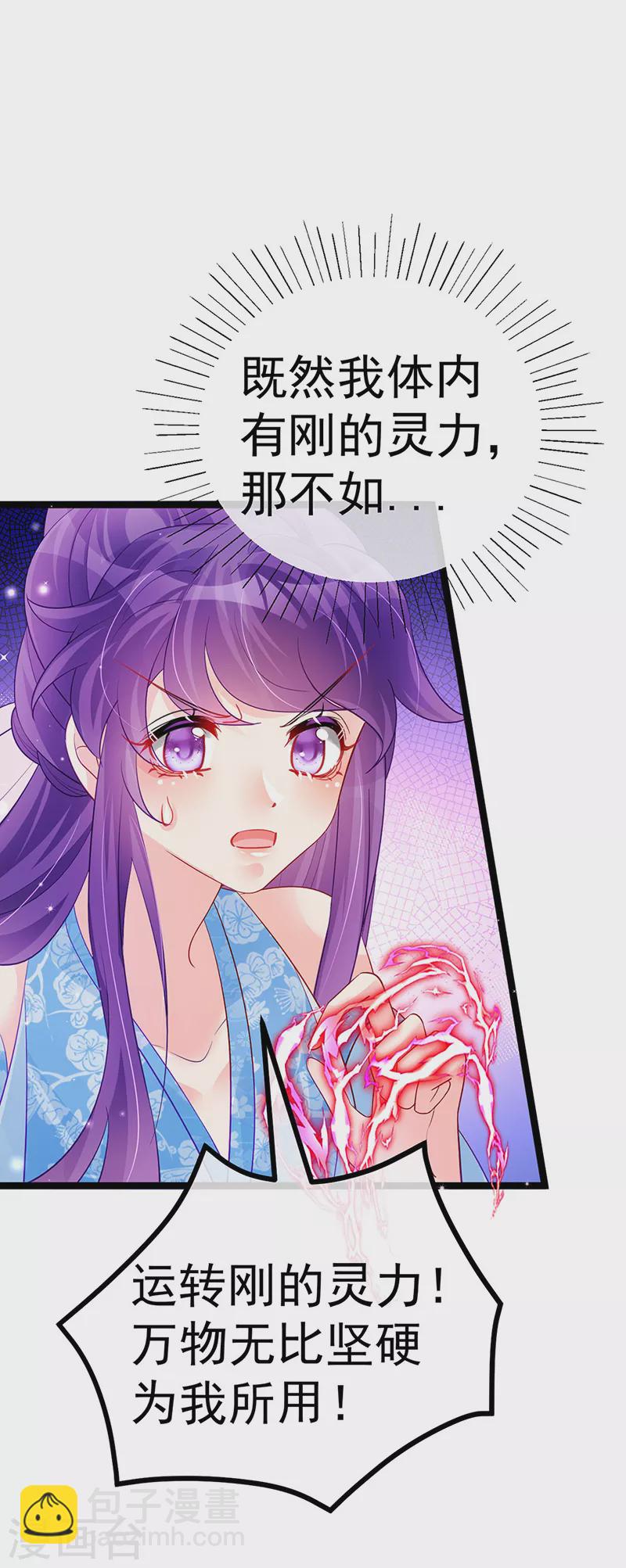 《军火女凰（凤临天下）》第109话 三人勇闯鬼宅 第45页