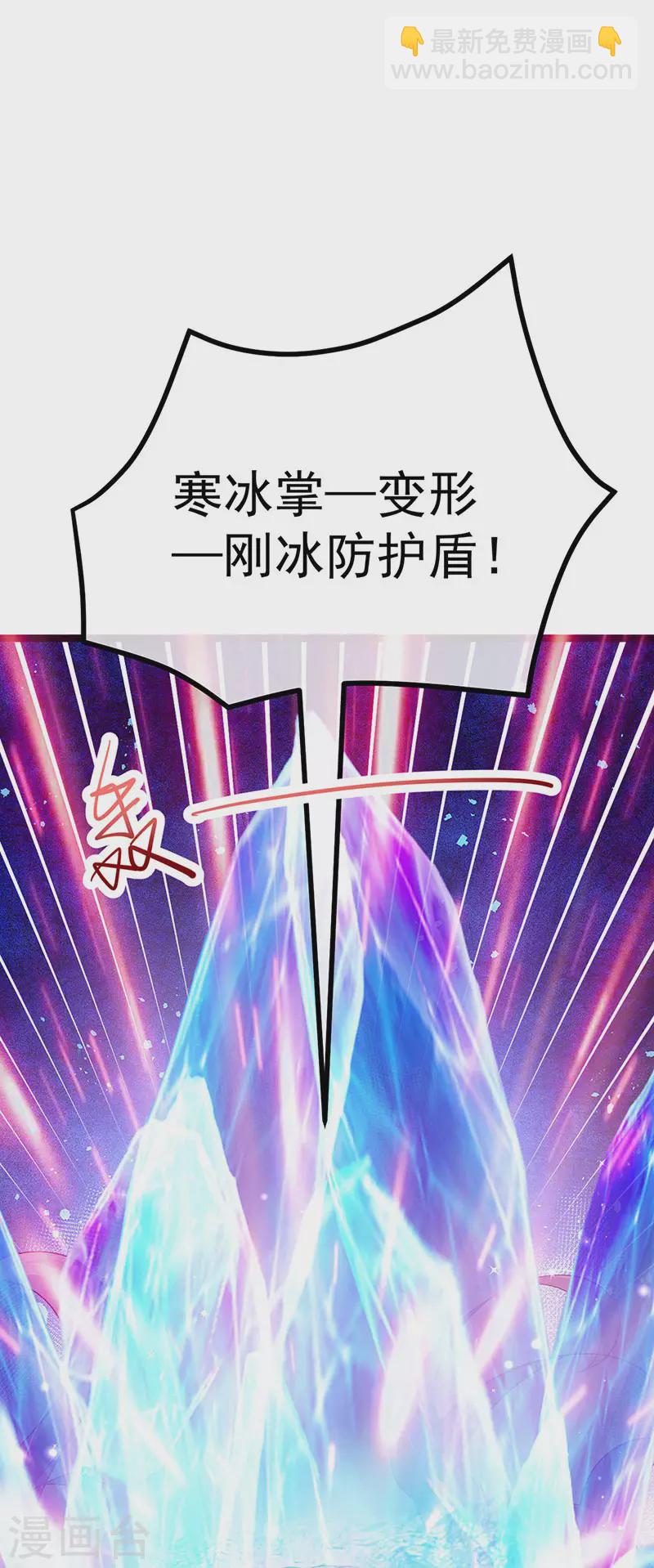 《军火女凰（凤临天下）》第109话 三人勇闯鬼宅 第46页