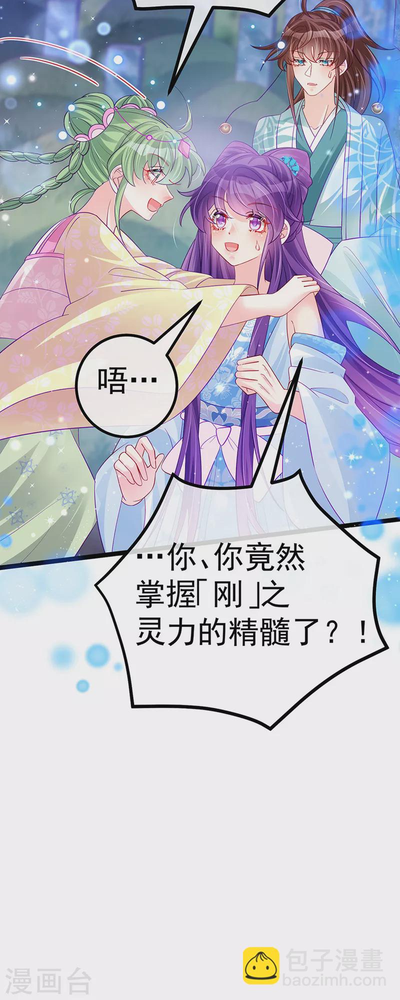 《军火女凰（凤临天下）》第109话 三人勇闯鬼宅 第48页