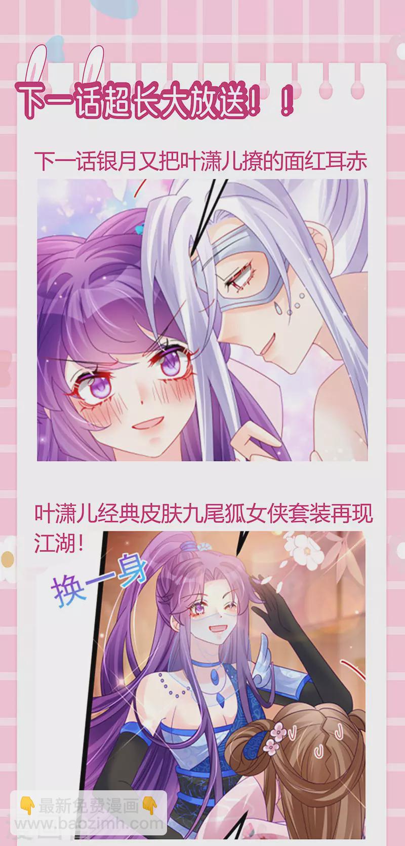 《军火女凰（凤临天下）》第109话 三人勇闯鬼宅 第49页